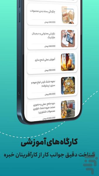 میدون | راه اندازی کسب و کار - عکس برنامه موبایلی اندروید