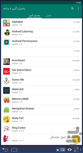 بک‌آپ گیری از برنامه‌های اندروید - Image screenshot of android app
