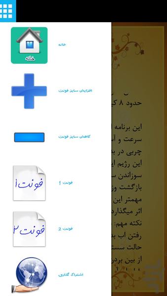 پکیج کامل سلامتی - عکس برنامه موبایلی اندروید
