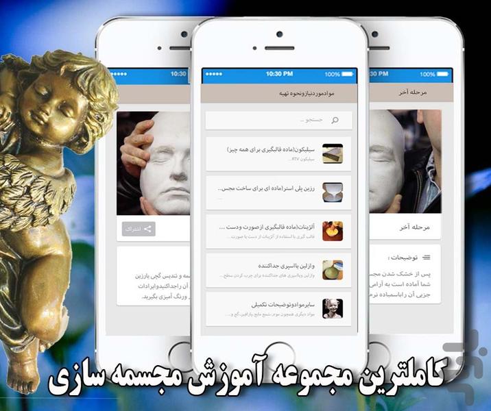 mojasameh baran - Image screenshot of android app