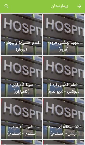 معجزه سلامت - عکس برنامه موبایلی اندروید