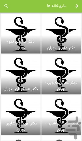 معجزه سلامت - عکس برنامه موبایلی اندروید