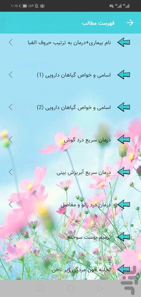 Miracle Healing + Beauty Secret - Image screenshot of android app