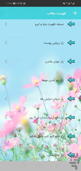 Miracle Healing + Beauty Secret - Image screenshot of android app