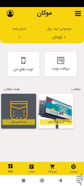mookan - Image screenshot of android app