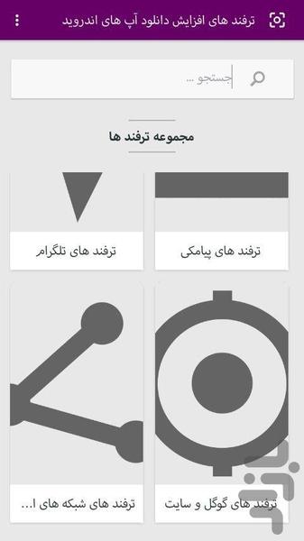 Mr download - Image screenshot of android app
