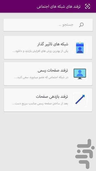 آقای دانلود - Image screenshot of android app