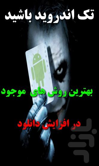 Mr download - Image screenshot of android app