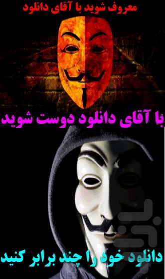 آقای دانلود - عکس برنامه موبایلی اندروید