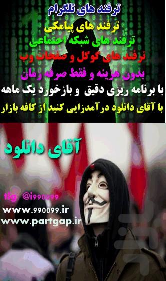 Mr download - Image screenshot of android app