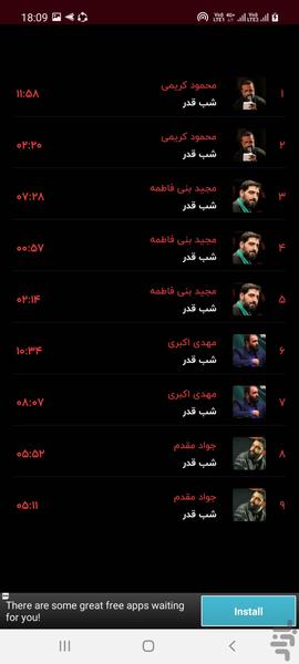 نوحه ومداحی زیبا شب قدر - عکس برنامه موبایلی اندروید