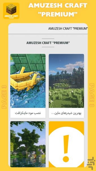AMUZESH CRAFT "PREMIUM" - Image screenshot of android app