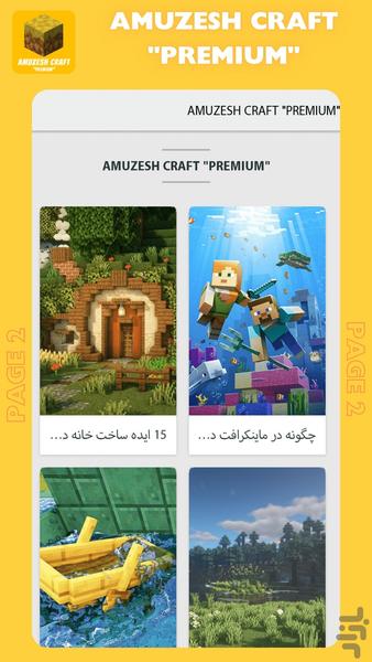 AMUZESH CRAFT "PREMIUM" - Image screenshot of android app