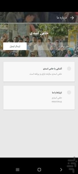 سریال طنز نوروز رنگی (تمام قسمت ها) - Image screenshot of android app