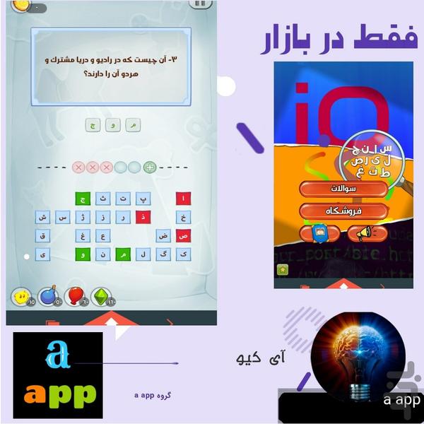 iQ - Gameplay image of android game