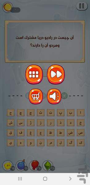 Moamma v chalesh - Gameplay image of android game