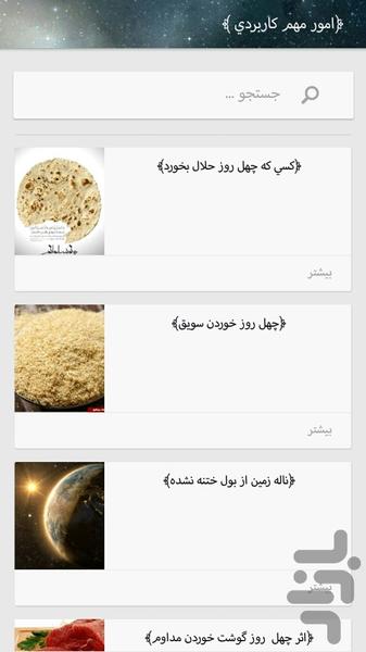 Surprises and secrets number 40 - Image screenshot of android app