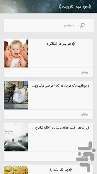 Surprises and secrets number 40 - Image screenshot of android app