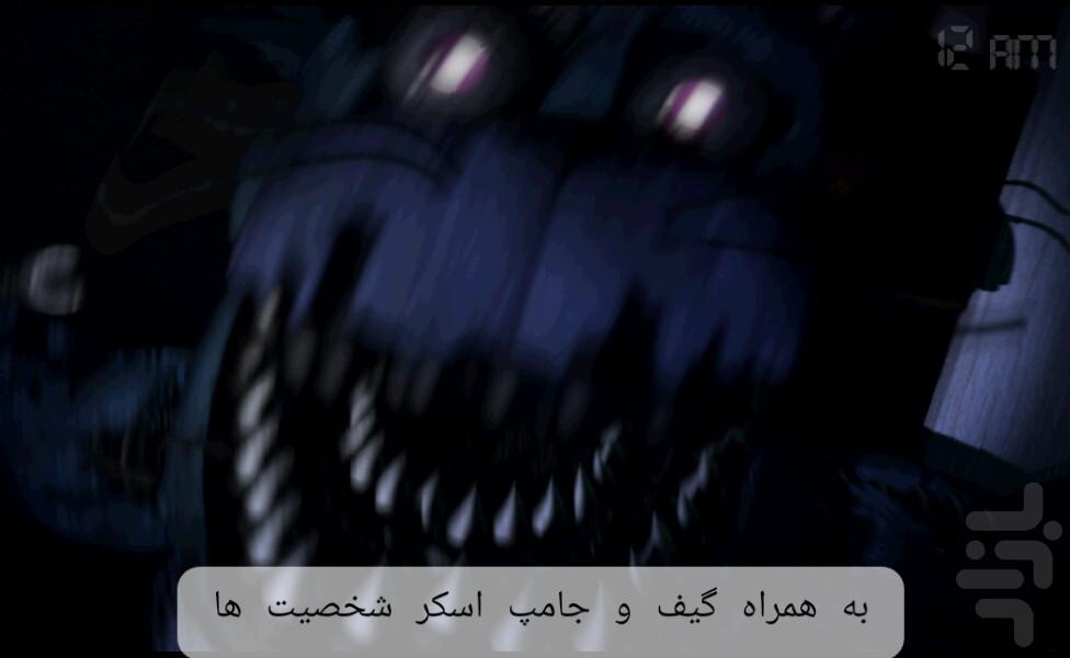 آموزش بقا در رستوران فردی ۴ - عکس برنامه موبایلی اندروید