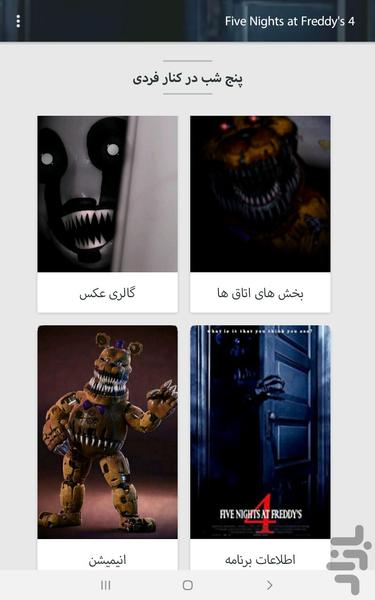 آموزش بقا در رستوران فردی ۴ - عکس برنامه موبایلی اندروید