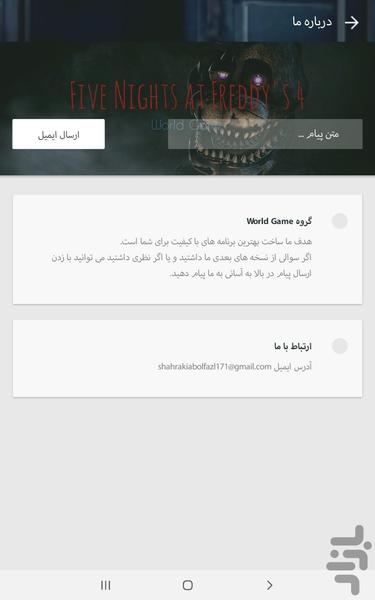 آموزش بقا در رستوران فردی ۴ - عکس برنامه موبایلی اندروید