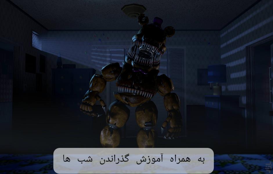 آموزش بقا در رستوران فردی ۴ - عکس برنامه موبایلی اندروید