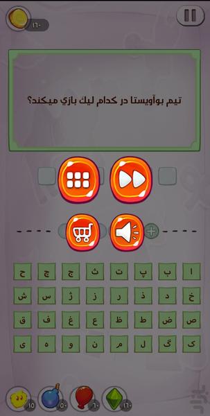 کافه کلمات (حدس کلمات) - عکس بازی موبایلی اندروید