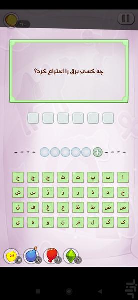 Word Cafe (Guess the words ) - Gameplay image of android game