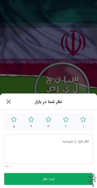 کافه کلمات (حدس کلمات) - عکس بازی موبایلی اندروید