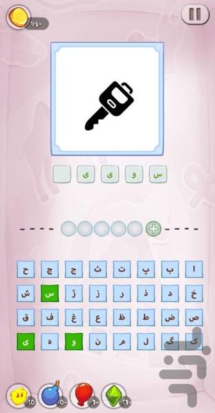 چی چی - عکس بازی موبایلی اندروید