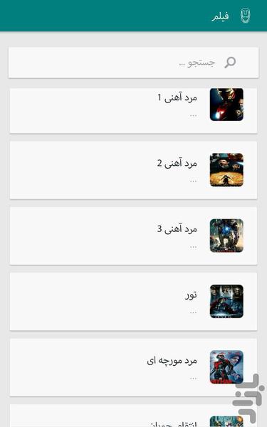 ابرقهرمانان - عکس برنامه موبایلی اندروید