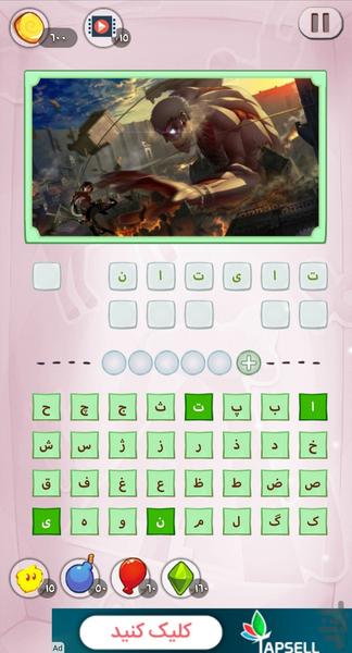 Attack on Titan Quiz - Gameplay image of android game
