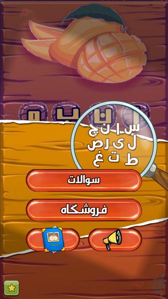 anbe - Gameplay image of android game