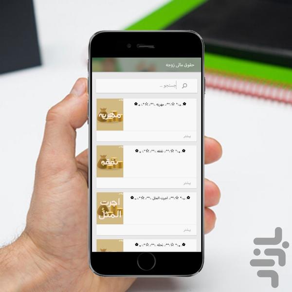 وکیل جیبی:مطالبه مهریه و نفقه،طلاق - عکس برنامه موبایلی اندروید