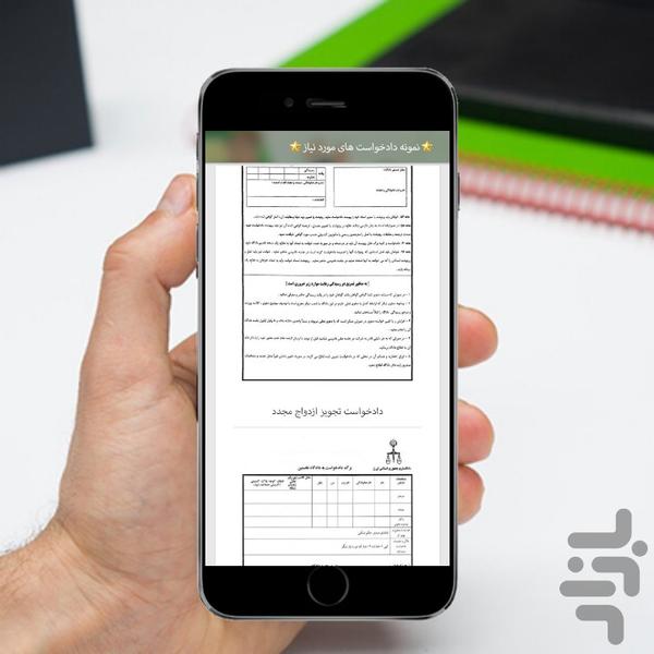 وکیل جیبی:مطالبه مهریه و نفقه،طلاق - عکس برنامه موبایلی اندروید