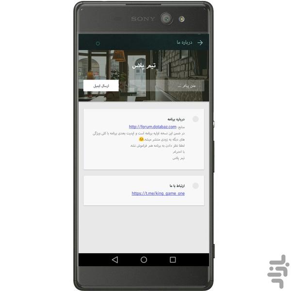 کینگ دوتا دو - عکس برنامه موبایلی اندروید