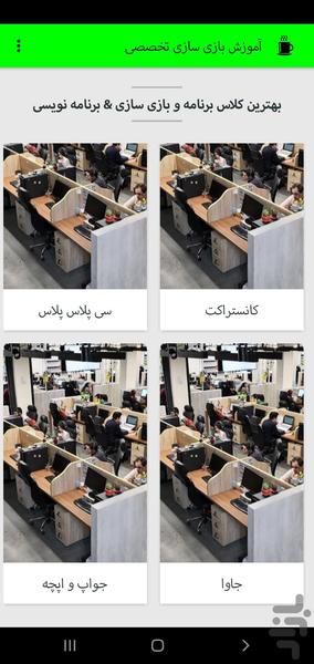 آموزش برنامه نویسی برنامه ساز ممتاز - عکس برنامه موبایلی اندروید