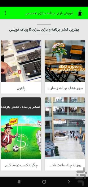 آموزش برنامه نویسی برنامه ساز ممتاز - عکس برنامه موبایلی اندروید