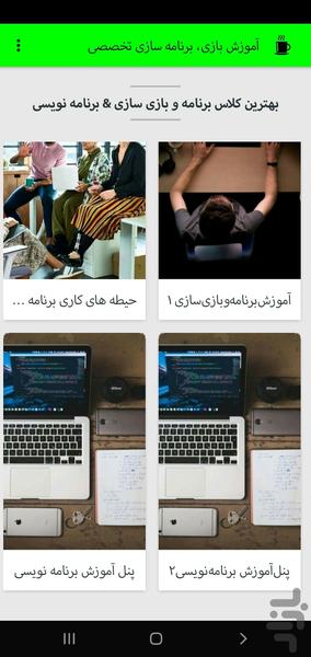 آموزش برنامه نویسی برنامه ساز ممتاز - عکس برنامه موبایلی اندروید