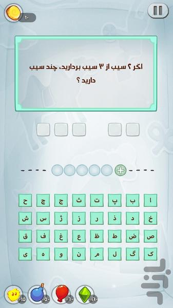 Land of Questions - عکس بازی موبایلی اندروید