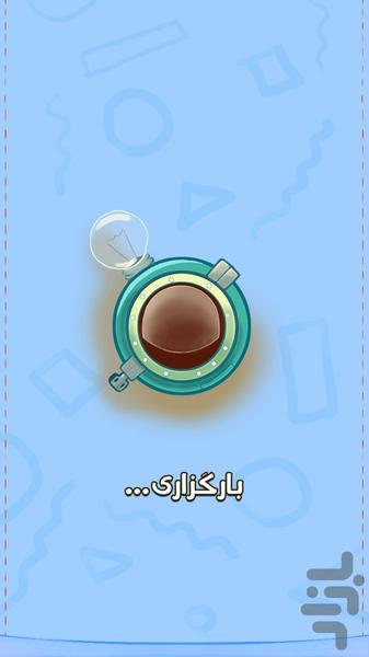 Land of Questions - عکس بازی موبایلی اندروید