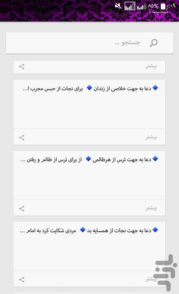 گنجینه معنوی(آیات حاجت) - عکس برنامه موبایلی اندروید