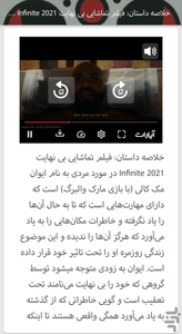 دنیایی از فیلم - عکس برنامه موبایلی اندروید