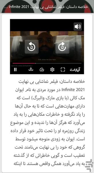 Power Moviez - عکس برنامه موبایلی اندروید