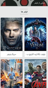 Power Moviez - Image screenshot of android app