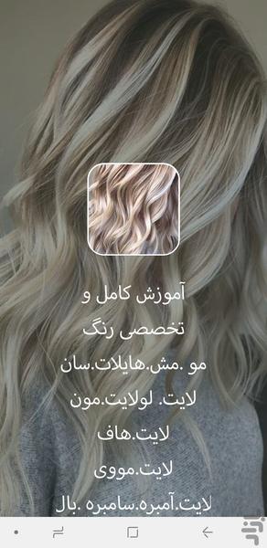 رنگستان - Image screenshot of android app