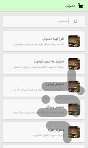 داروخانه همراه - Image screenshot of android app