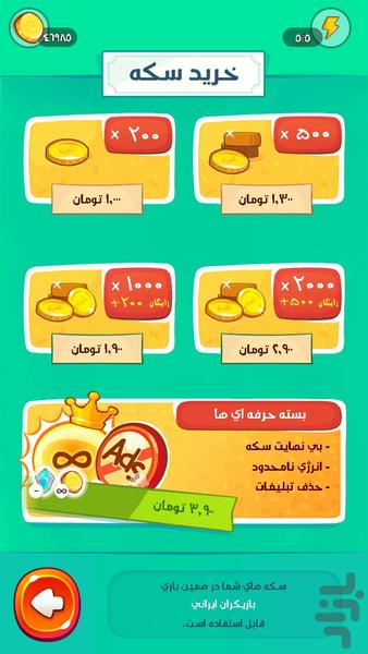 iranian actors - Gameplay image of android game