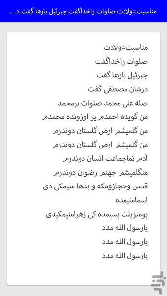 شعرهاونوحه های فارسی و ترکی - عکس برنامه موبایلی اندروید