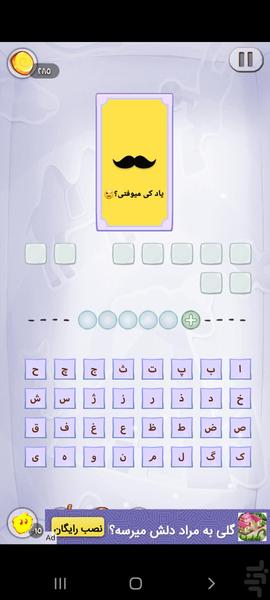 حافظه موسیقی - عکس بازی موبایلی اندروید